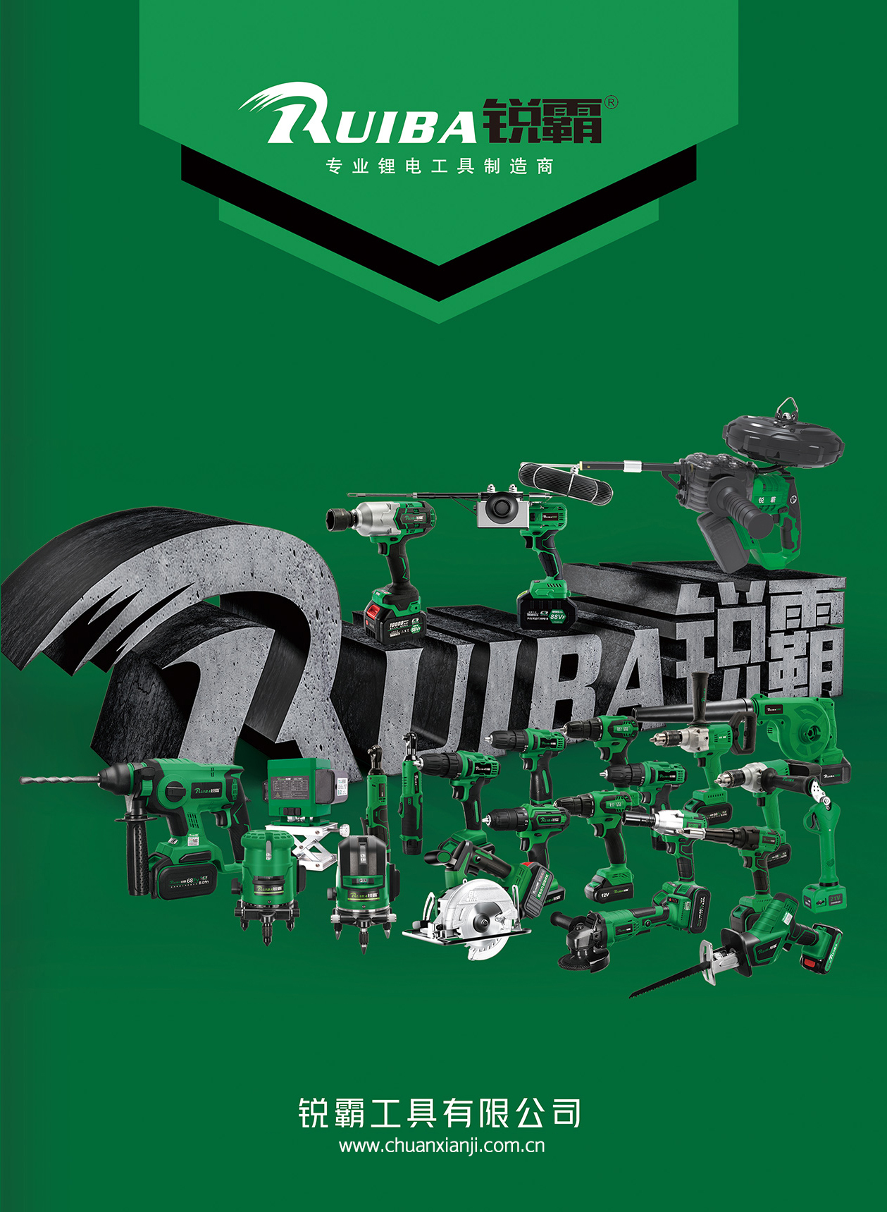 锐霸工具产品样册