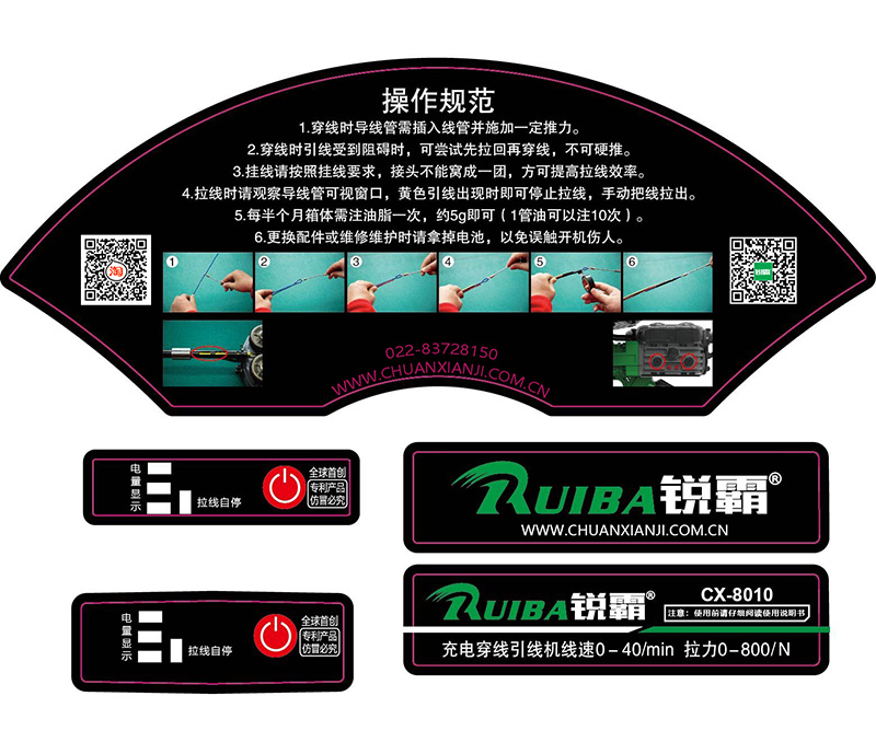 穿线机操作规范 穿线机操作规范