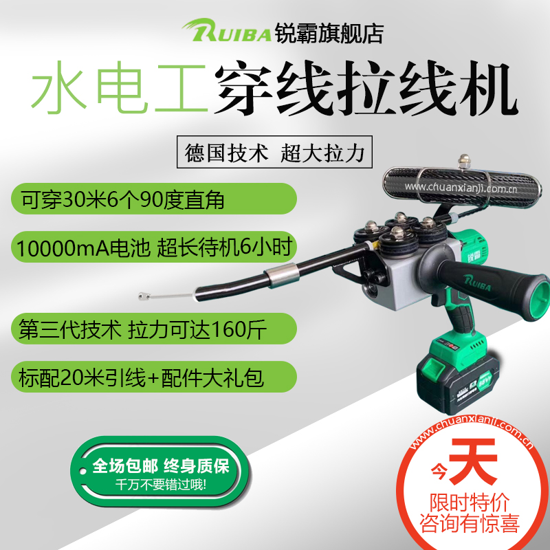 电工穿线器