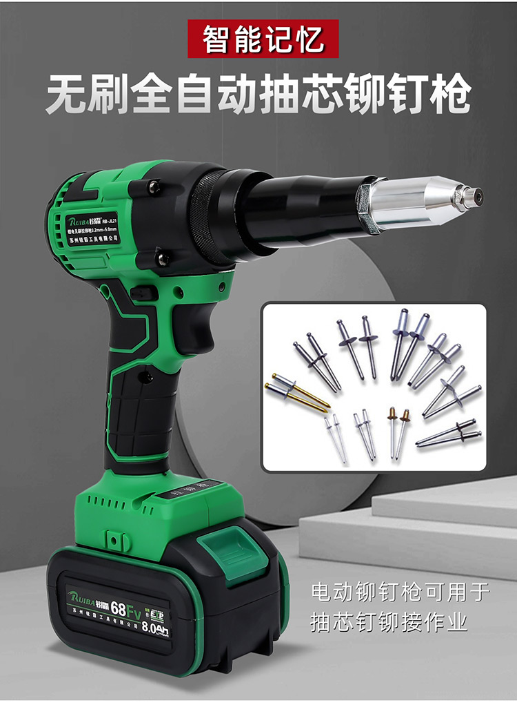 铆钉枪展示
