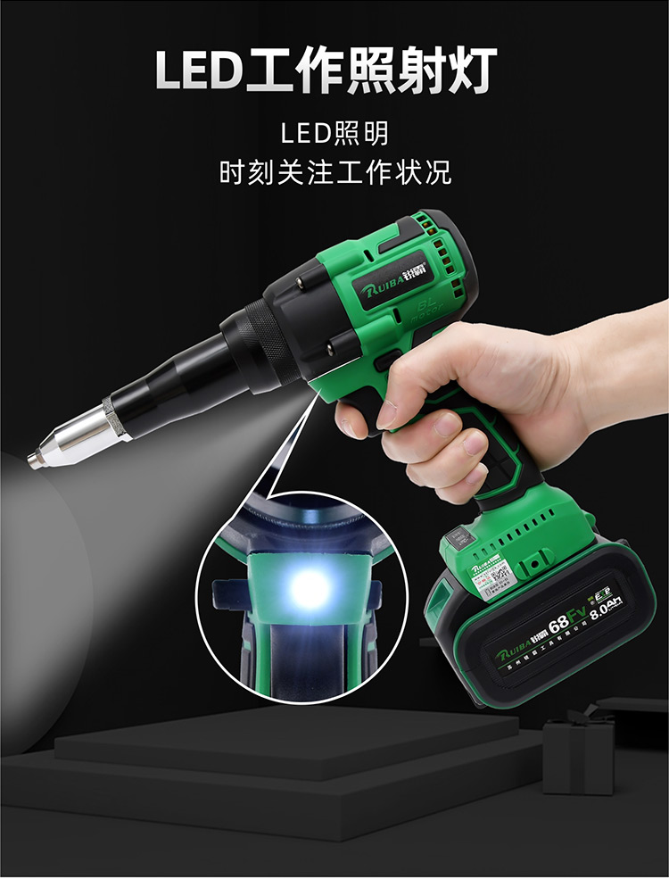 锂电拉铆枪照明功能