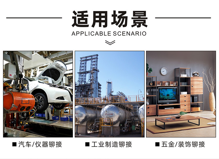 拉铆枪使用行业
