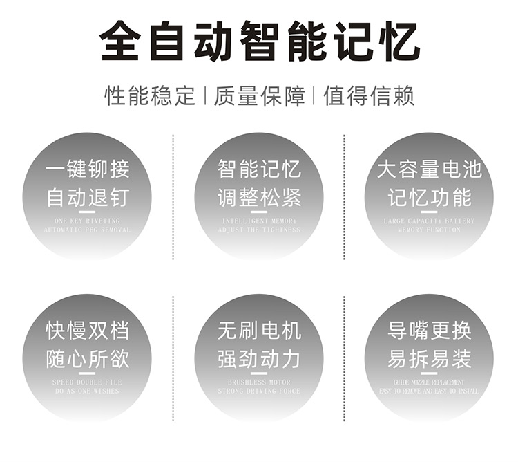 铆钉枪功能