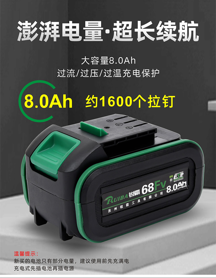 铆钉枪锂电池